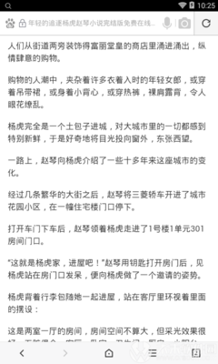 微博推流什么意思呀